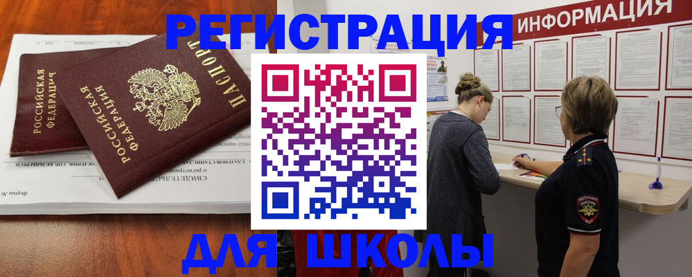 регистрация для дет. сада в Николаевске